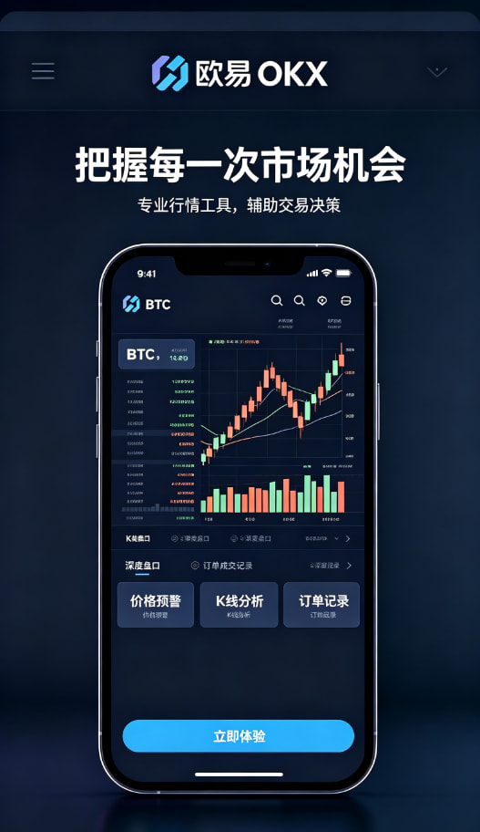 欧交易所APP理财产品与收益管理